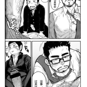 [Korosuke (Kokoro kanzume)] Sukisuki Sensation [cn] – Gay Manga sex 20