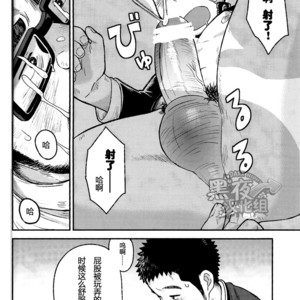 [Korosuke (Kokoro kanzume)] Sukisuki Sensation [cn] – Gay Manga sex 24