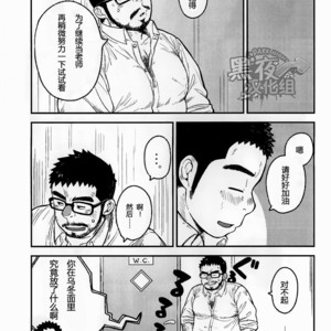 [Korosuke (Kokoro kanzume)] Sukisuki Sensation [cn] – Gay Manga sex 31