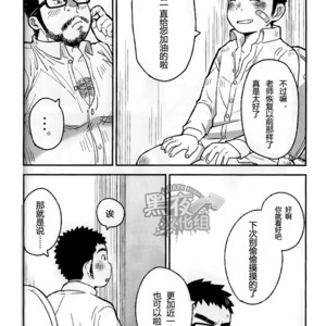 [Korosuke (Kokoro kanzume)] Sukisuki Sensation [cn] – Gay Manga sex 32