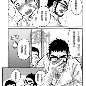 [Korosuke (Kokoro kanzume)] Sukisuki Sensation [cn] – Gay Manga sex 33
