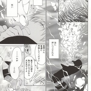 [Eria (Asaki Eri)] Free! dj – Ningyo no Haru-chan to Gin no Namida 2 [JP] – Gay Manga sex 24