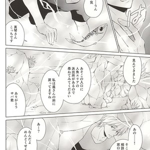 [Eria (Asaki Eri)] Free! dj – Ningyo no Haru-chan to Gin no Namida 2 [JP] – Gay Manga sex 25
