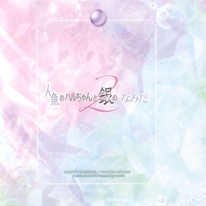 [Eria (Asaki Eri)] Free! dj – Ningyo no Haru-chan to Gin no Namida 2 [JP] – Gay Manga sex 38