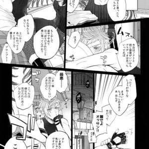 [Inukare (Inuyashiki)] Ore no ? Tonari no Shibafu wa LOOKIN GOOD – Final Fantasy XV dj [JP] – Gay Manga sex 6