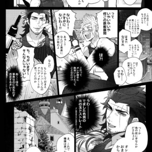 [Inukare (Inuyashiki)] Ore no ? Tonari no Shibafu wa LOOKIN GOOD – Final Fantasy XV dj [JP] – Gay Manga sex 7