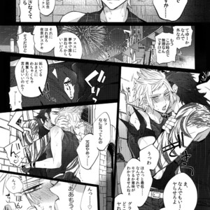[Inukare (Inuyashiki)] Ore no ? Tonari no Shibafu wa LOOKIN GOOD – Final Fantasy XV dj [JP] – Gay Manga sex 8