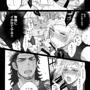 [Inukare (Inuyashiki)] Ore no ? Tonari no Shibafu wa LOOKIN GOOD – Final Fantasy XV dj [JP] – Gay Manga sex 9