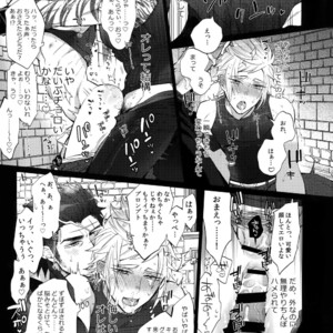 [Inukare (Inuyashiki)] Ore no ? Tonari no Shibafu wa LOOKIN GOOD – Final Fantasy XV dj [JP] – Gay Manga sex 10