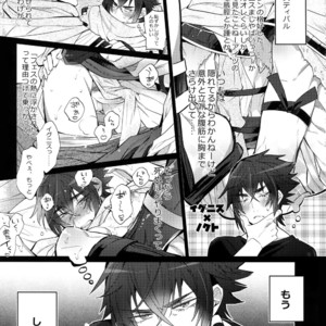 [Inukare (Inuyashiki)] Ore no ? Tonari no Shibafu wa LOOKIN GOOD – Final Fantasy XV dj [JP] – Gay Manga sex 12