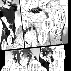 [Inukare (Inuyashiki)] Ore no ? Tonari no Shibafu wa LOOKIN GOOD – Final Fantasy XV dj [JP] – Gay Manga sex 14