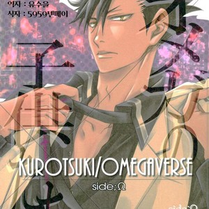 [Gentei Kaijo] Omega no Kodomotachi 2 – Haikyuu!! dj [kr] – Gay Manga thumbnail 001