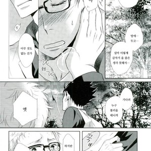 [Gentei Kaijo] Omega no Kodomotachi 2 – Haikyuu!! dj [kr] – Gay Manga sex 5