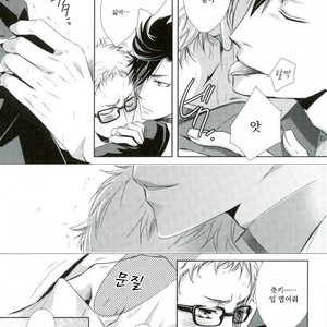 [Gentei Kaijo] Omega no Kodomotachi 2 – Haikyuu!! dj [kr] – Gay Manga sex 8