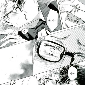 [Gentei Kaijo] Omega no Kodomotachi 2 – Haikyuu!! dj [kr] – Gay Manga sex 9
