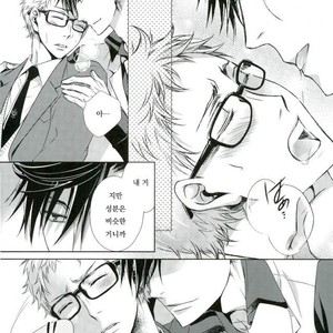 [Gentei Kaijo] Omega no Kodomotachi 2 – Haikyuu!! dj [kr] – Gay Manga sex 11