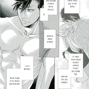 [Gentei Kaijo] Omega no Kodomotachi 2 – Haikyuu!! dj [kr] – Gay Manga sex 20
