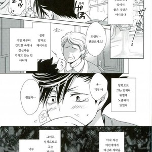 [Gentei Kaijo] Omega no Kodomotachi 2 – Haikyuu!! dj [kr] – Gay Manga sex 21