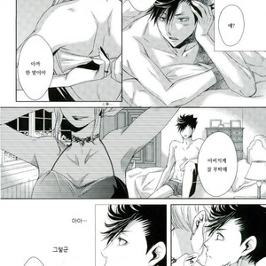 [Gentei Kaijo] Omega no Kodomotachi 2 – Haikyuu!! dj [kr] – Gay Manga sex 22
