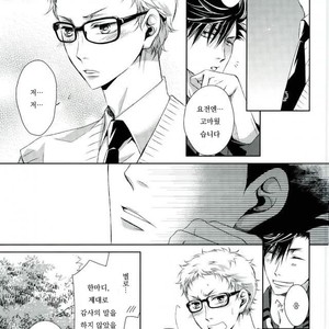[Gentei Kaijo] Omega no Kodomotachi 2 – Haikyuu!! dj [kr] – Gay Manga sex 29
