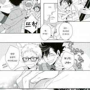 [Gentei Kaijo] Omega no Kodomotachi 2 – Haikyuu!! dj [kr] – Gay Manga sex 31