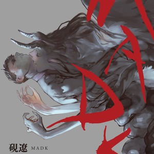 [SUZURI Ryo] MADK (update c.Extra 1) [Eng] – Gay Manga sex 3