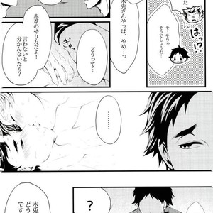 [graffiti (runo)] step you – Haikyuu!! dj [JP] – Gay Manga sex 8