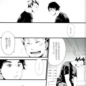 [graffiti (runo)] step you – Haikyuu!! dj [JP] – Gay Manga sex 15