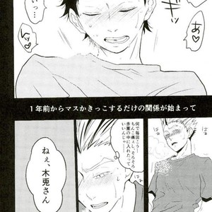 [graffiti (runo)] step you – Haikyuu!! dj [JP] – Gay Manga sex 18