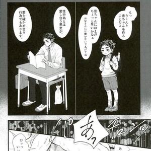 [graffiti (runo)] step you – Haikyuu!! dj [JP] – Gay Manga sex 20