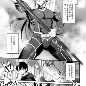 [Yami no Naka] ? no Lancer ga Muriyari-tsu ? ni sa Rete Hidoi me ni au Hanashi – Fate/ Grand Order dj [JP] – Gay Manga sex 4