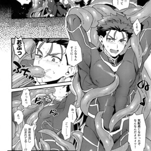 [Yami no Naka] ? no Lancer ga Muriyari-tsu ? ni sa Rete Hidoi me ni au Hanashi – Fate/ Grand Order dj [JP] – Gay Manga sex 5