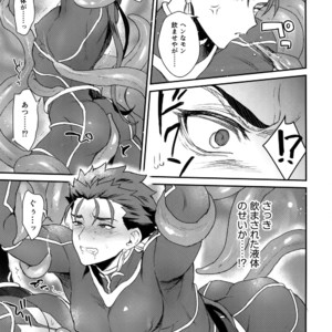 [Yami no Naka] ? no Lancer ga Muriyari-tsu ? ni sa Rete Hidoi me ni au Hanashi – Fate/ Grand Order dj [JP] – Gay Manga sex 6