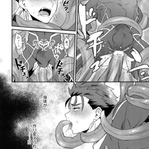 [Yami no Naka] ? no Lancer ga Muriyari-tsu ? ni sa Rete Hidoi me ni au Hanashi – Fate/ Grand Order dj [JP] – Gay Manga sex 7