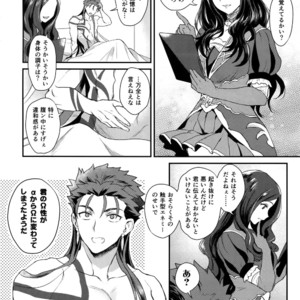 [Yami no Naka] ? no Lancer ga Muriyari-tsu ? ni sa Rete Hidoi me ni au Hanashi – Fate/ Grand Order dj [JP] – Gay Manga sex 9