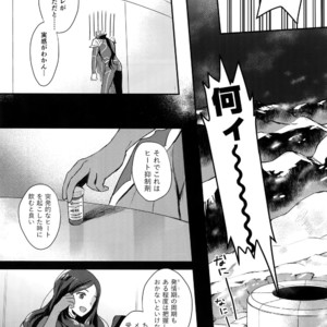 [Yami no Naka] ? no Lancer ga Muriyari-tsu ? ni sa Rete Hidoi me ni au Hanashi – Fate/ Grand Order dj [JP] – Gay Manga sex 10