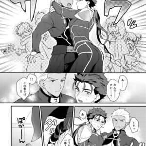 [Yami no Naka] ? no Lancer ga Muriyari-tsu ? ni sa Rete Hidoi me ni au Hanashi – Fate/ Grand Order dj [JP] – Gay Manga sex 15