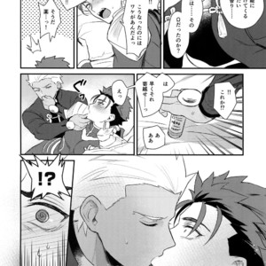 [Yami no Naka] ? no Lancer ga Muriyari-tsu ? ni sa Rete Hidoi me ni au Hanashi – Fate/ Grand Order dj [JP] – Gay Manga sex 17