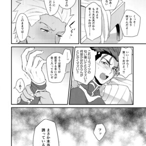 [Yami no Naka] ? no Lancer ga Muriyari-tsu ? ni sa Rete Hidoi me ni au Hanashi – Fate/ Grand Order dj [JP] – Gay Manga sex 19