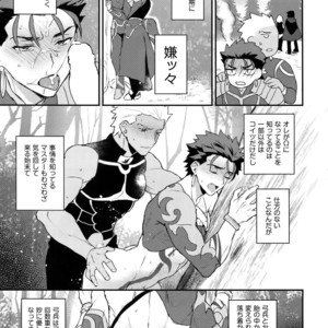 [Yami no Naka] ? no Lancer ga Muriyari-tsu ? ni sa Rete Hidoi me ni au Hanashi – Fate/ Grand Order dj [JP] – Gay Manga sex 28