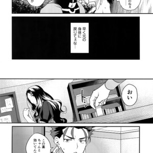 [Yami no Naka] ? no Lancer ga Muriyari-tsu ? ni sa Rete Hidoi me ni au Hanashi – Fate/ Grand Order dj [JP] – Gay Manga sex 29