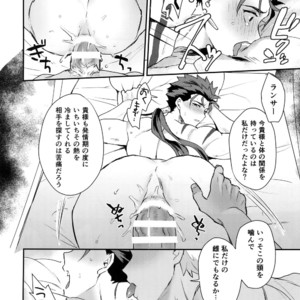 [Yami no Naka] ? no Lancer ga Muriyari-tsu ? ni sa Rete Hidoi me ni au Hanashi – Fate/ Grand Order dj [JP] – Gay Manga sex 37