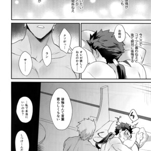 [Yami no Naka] ? no Lancer ga Muriyari-tsu ? ni sa Rete Hidoi me ni au Hanashi – Fate/ Grand Order dj [JP] – Gay Manga sex 41