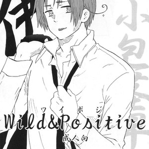 [Kirikirimai] Wild and Positive – Hetalia dj [Eng] – Gay Manga sex 3