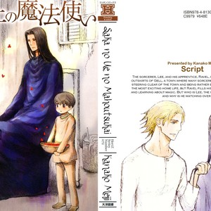 [MEIJI Kanako] Saka no Ue no Mahou Tsukai (c.1-8) [Eng] – Gay Manga sex 2