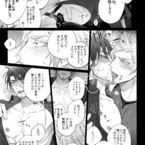 [Inukare (Inuyashiki)] Aisare Ouji Visual-kei Returns 2 – Final Fantasy XV dj [JP] – Gay Manga sex 6