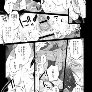 [Inukare (Inuyashiki)] Aisare Ouji Visual-kei Returns 2 – Final Fantasy XV dj [JP] – Gay Manga sex 8