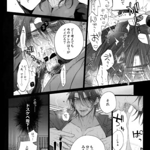 [Inukare (Inuyashiki)] Aisare Ouji Visual-kei Returns 2 – Final Fantasy XV dj [JP] – Gay Manga sex 13