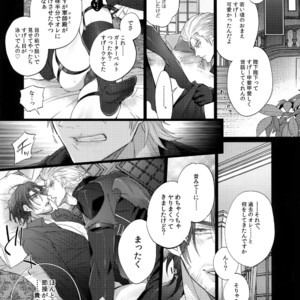 [Inukare (Inuyashiki)] Aisare Ouji Visual-kei Returns 2 – Final Fantasy XV dj [JP] – Gay Manga sex 14
