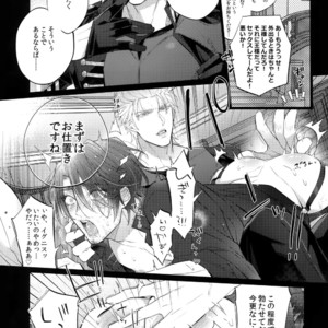 [Inukare (Inuyashiki)] Aisare Ouji Visual-kei Returns 2 – Final Fantasy XV dj [JP] – Gay Manga sex 15